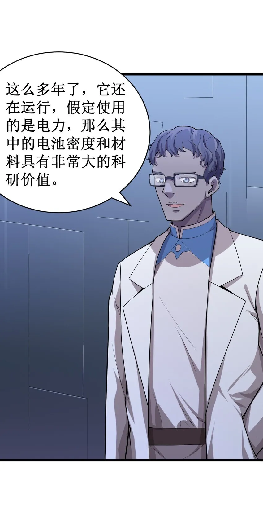 049 二次征讨 第7页
