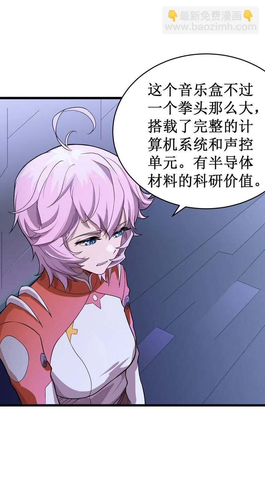 049 二次征讨 第8页