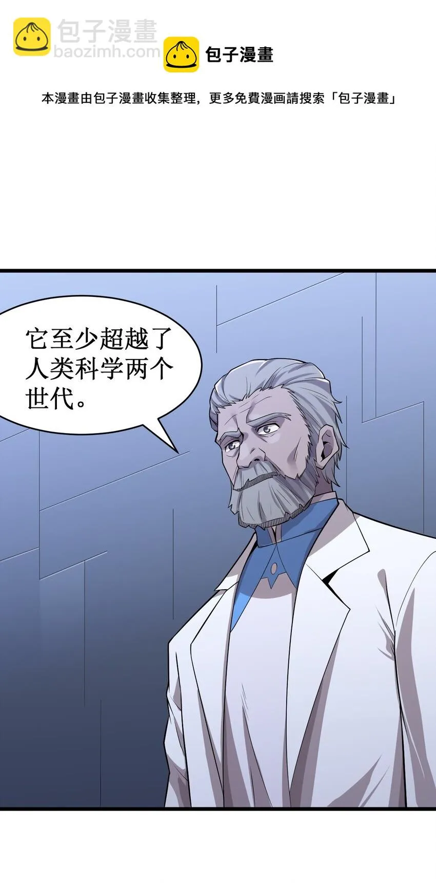 049 二次征讨 第9页