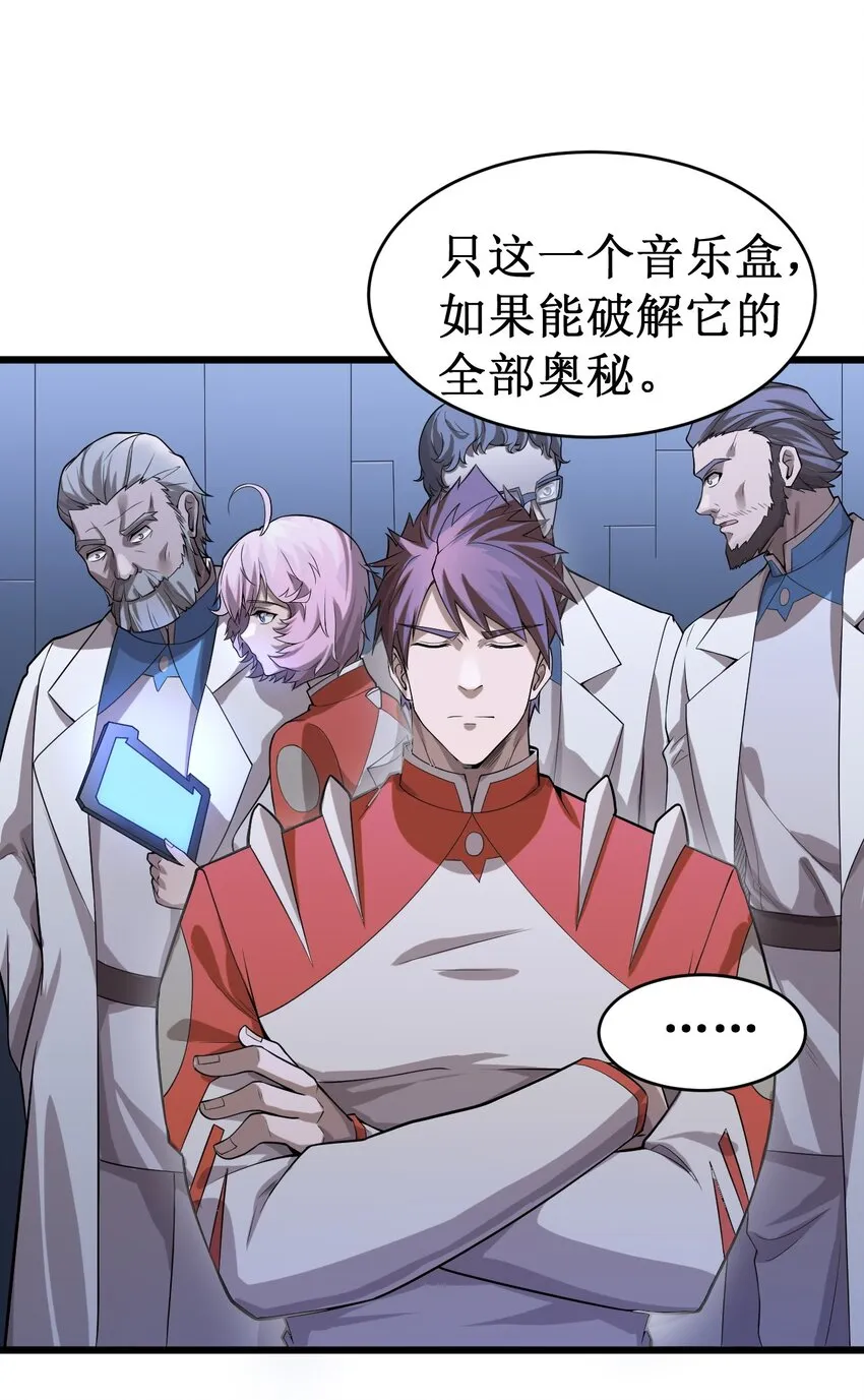 049 二次征讨 第10页