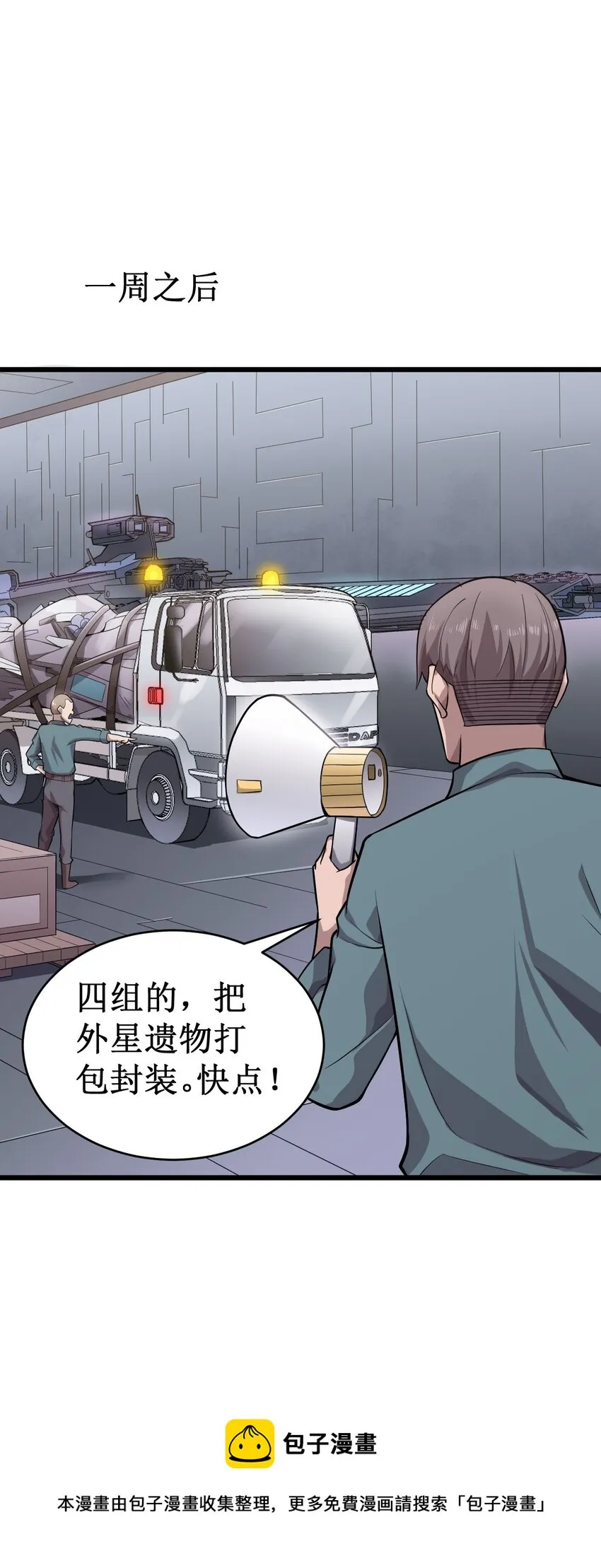 049 二次征讨 第13页