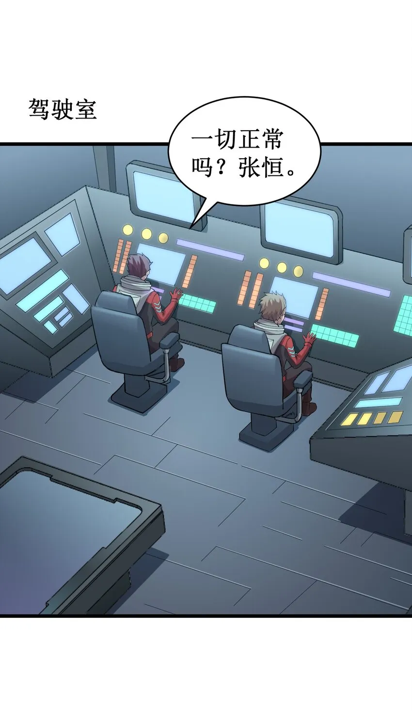 049 二次征讨 第19页