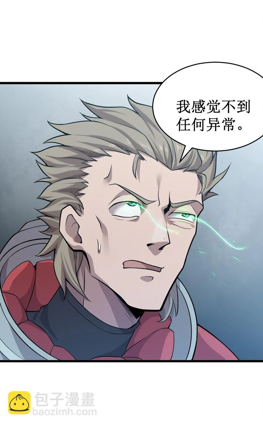 049 二次征讨 第20页
