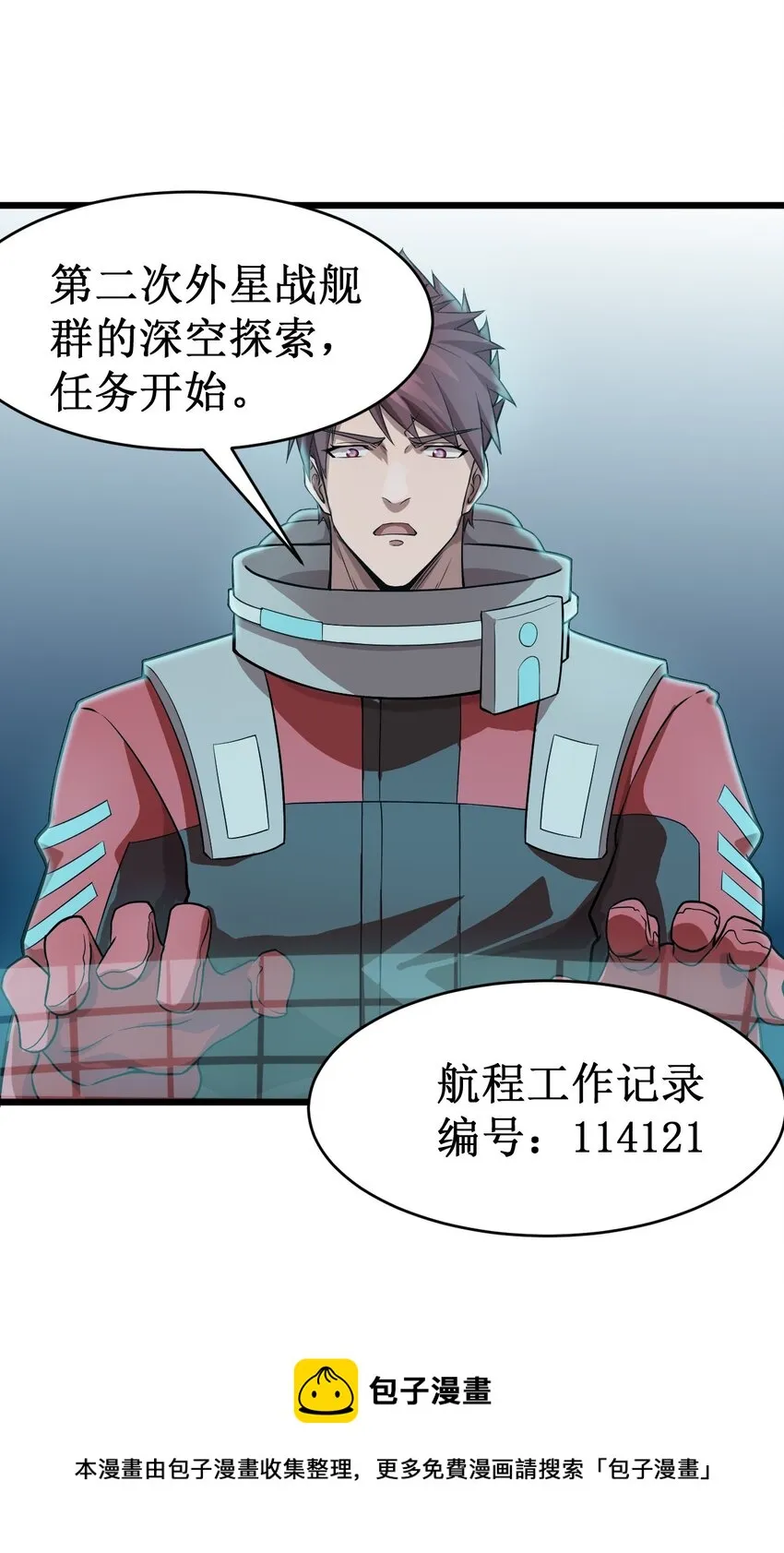 049 二次征讨 第21页