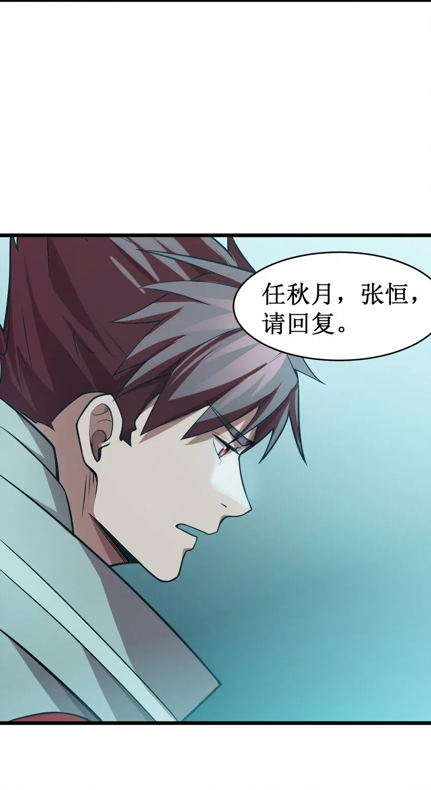 049 二次征讨 第27页