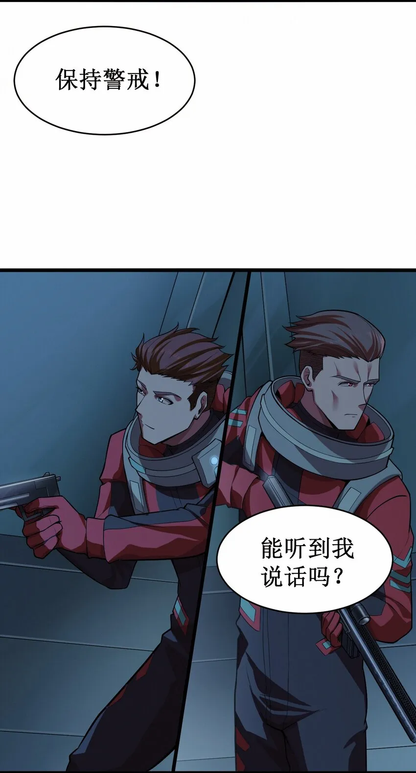 049 二次征讨 第30页