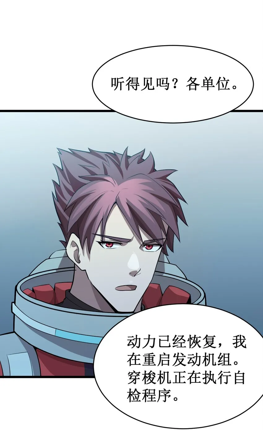 049 二次征讨 第47页