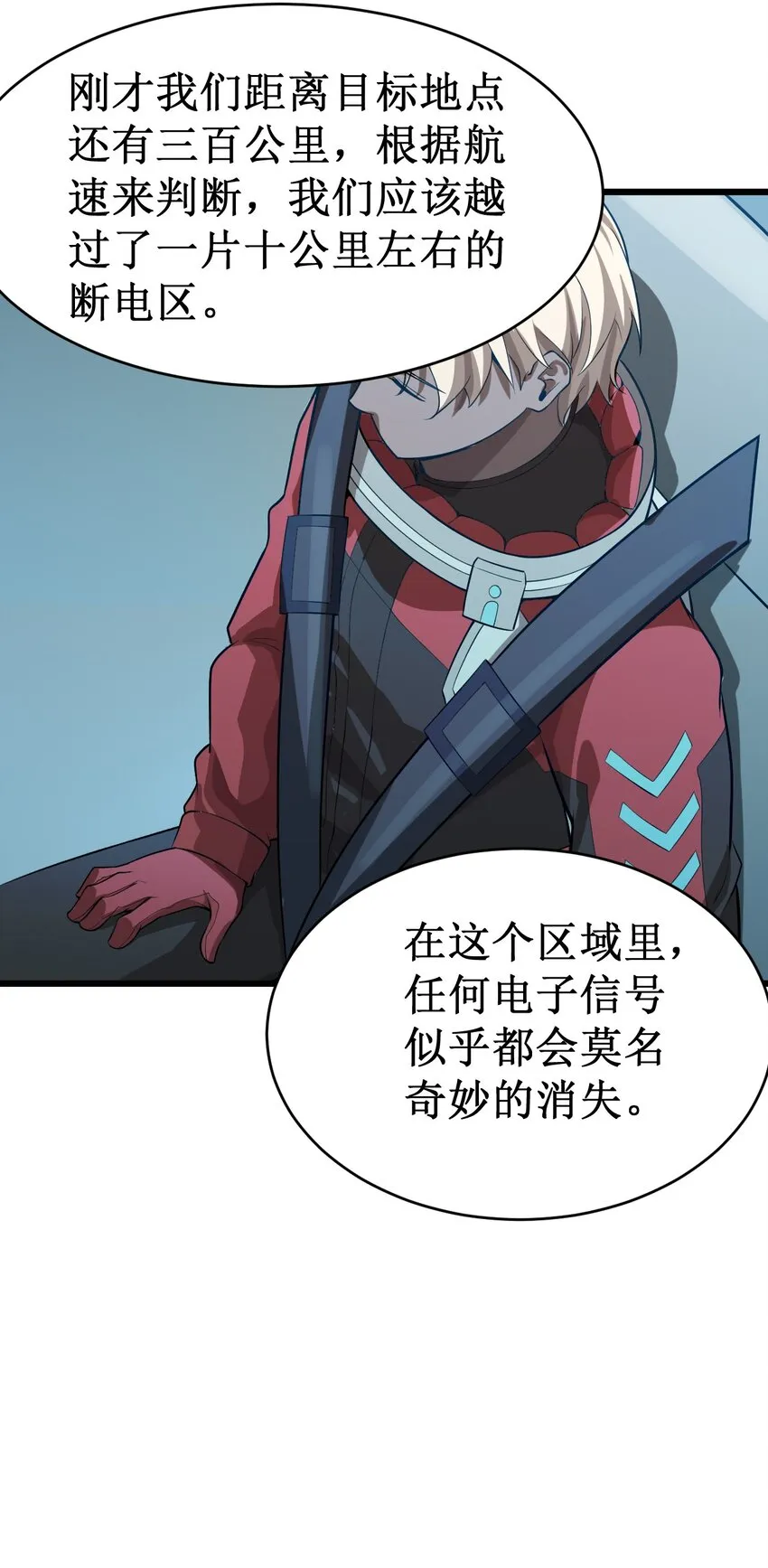 049 二次征讨 第48页