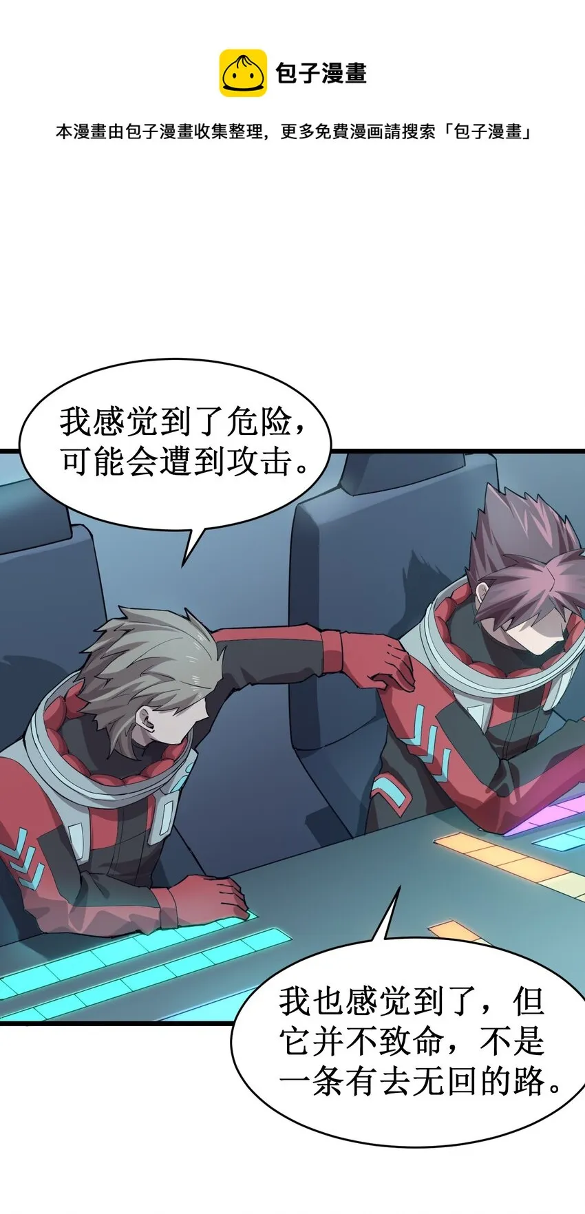 049 二次征讨 第49页