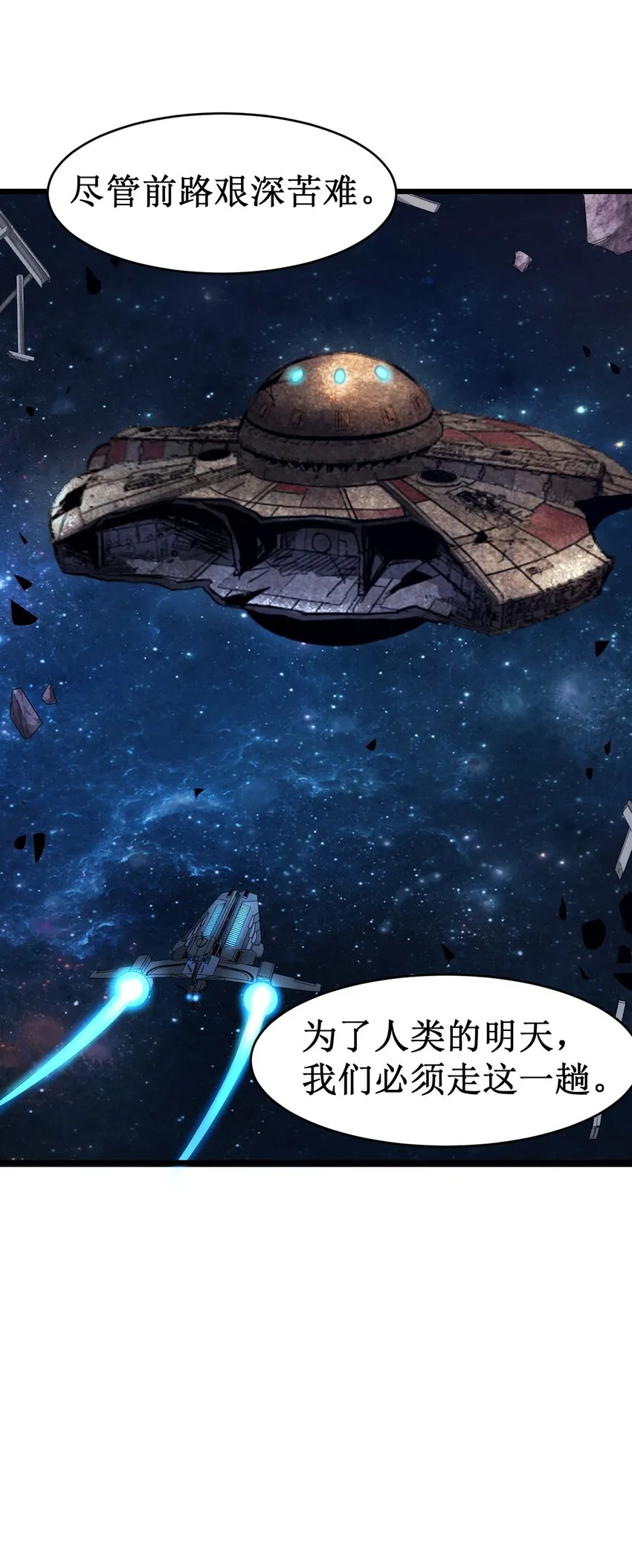 049 二次征讨 第51页
