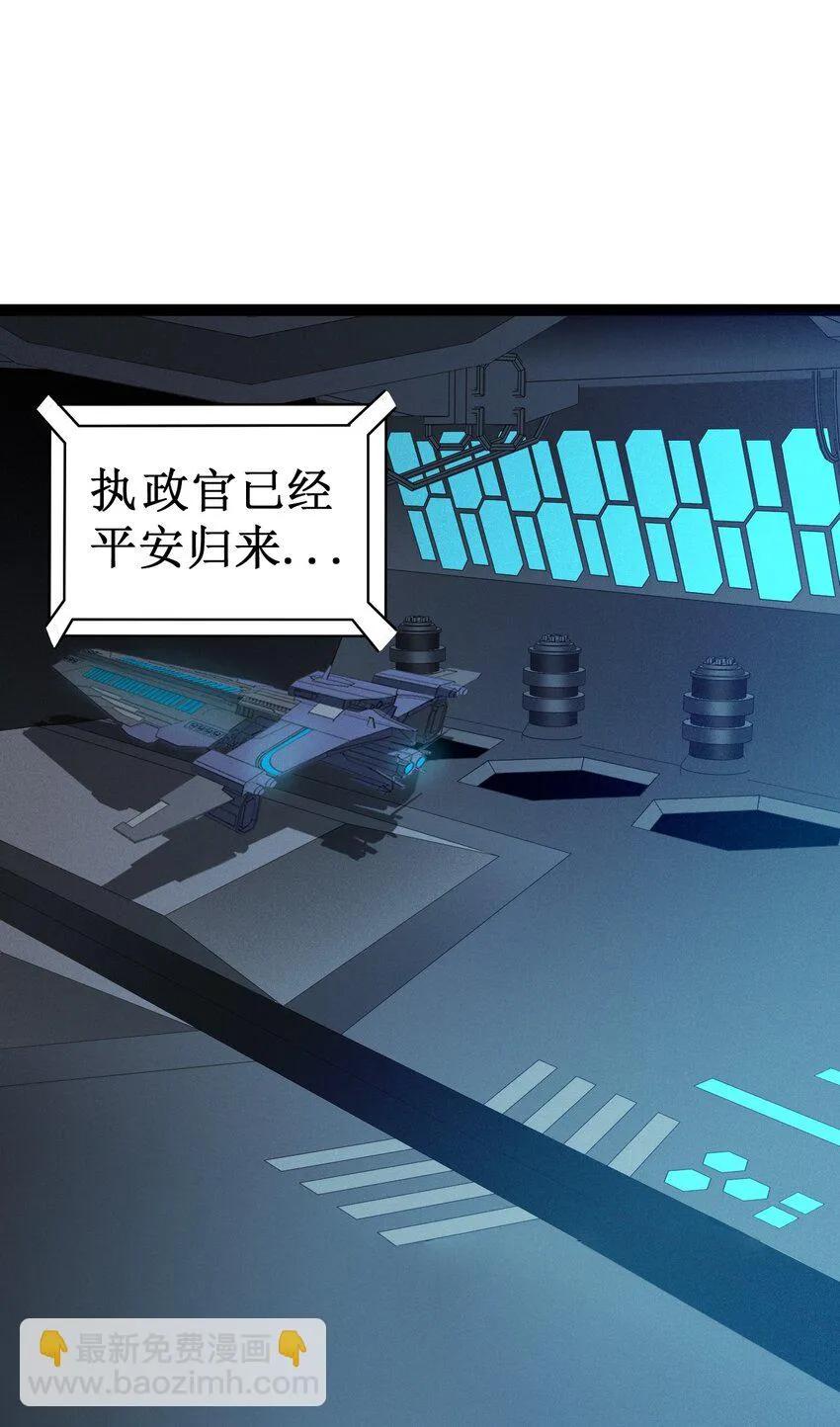 048 外星世界的婴儿 第7页