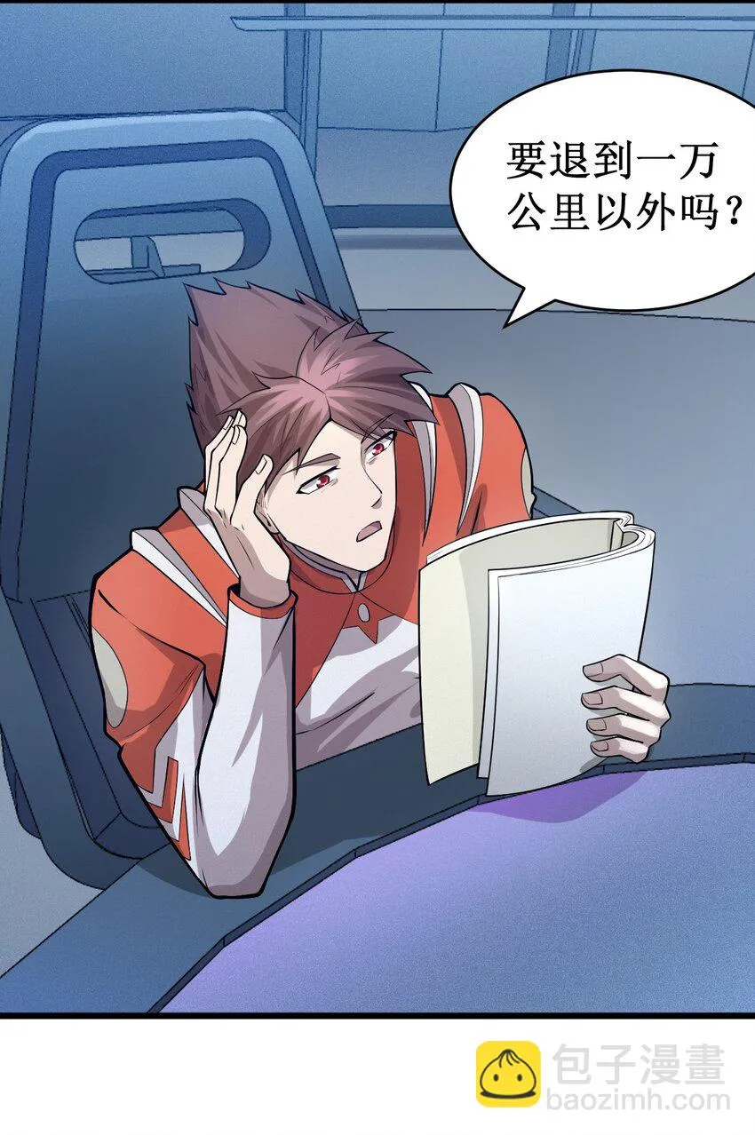 048 外星世界的婴儿 第20页