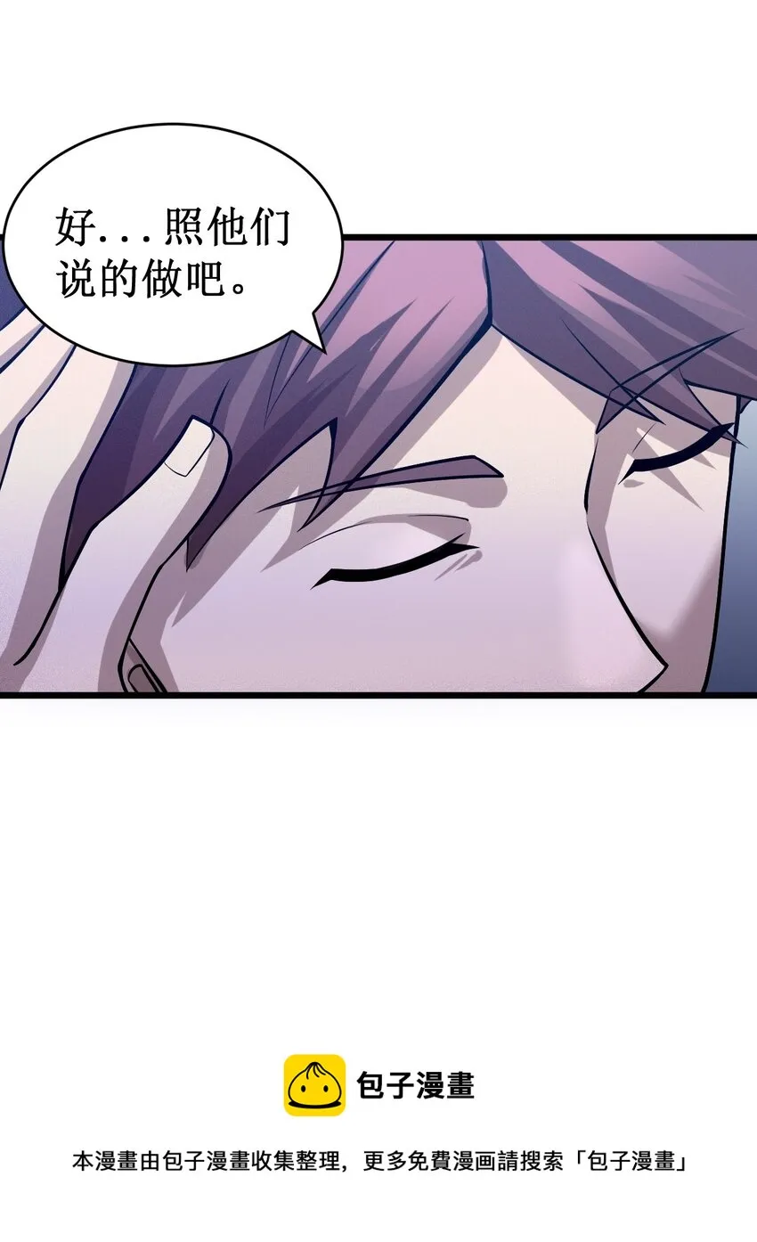 048 外星世界的婴儿 第21页