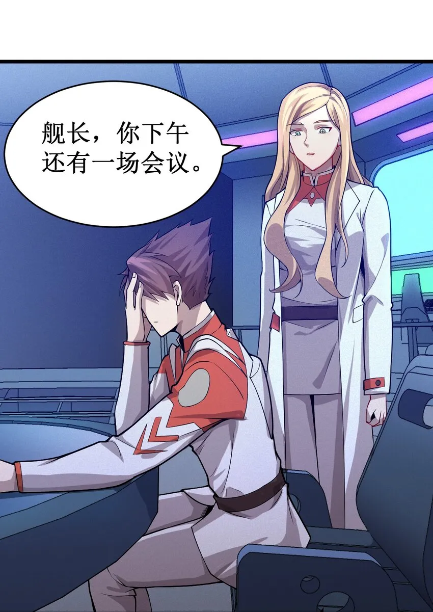 048 外星世界的婴儿 第22页
