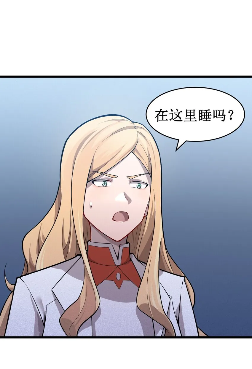 048 外星世界的婴儿 第24页