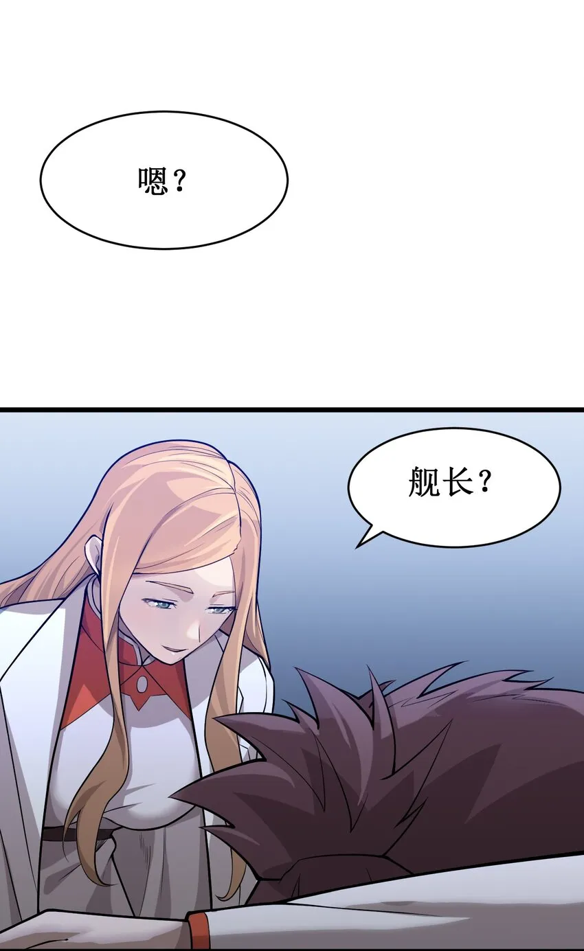 048 外星世界的婴儿 第27页