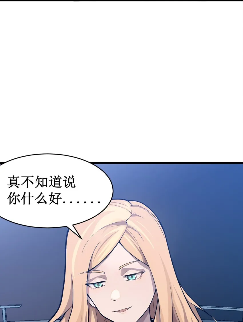 048 外星世界的婴儿 第28页