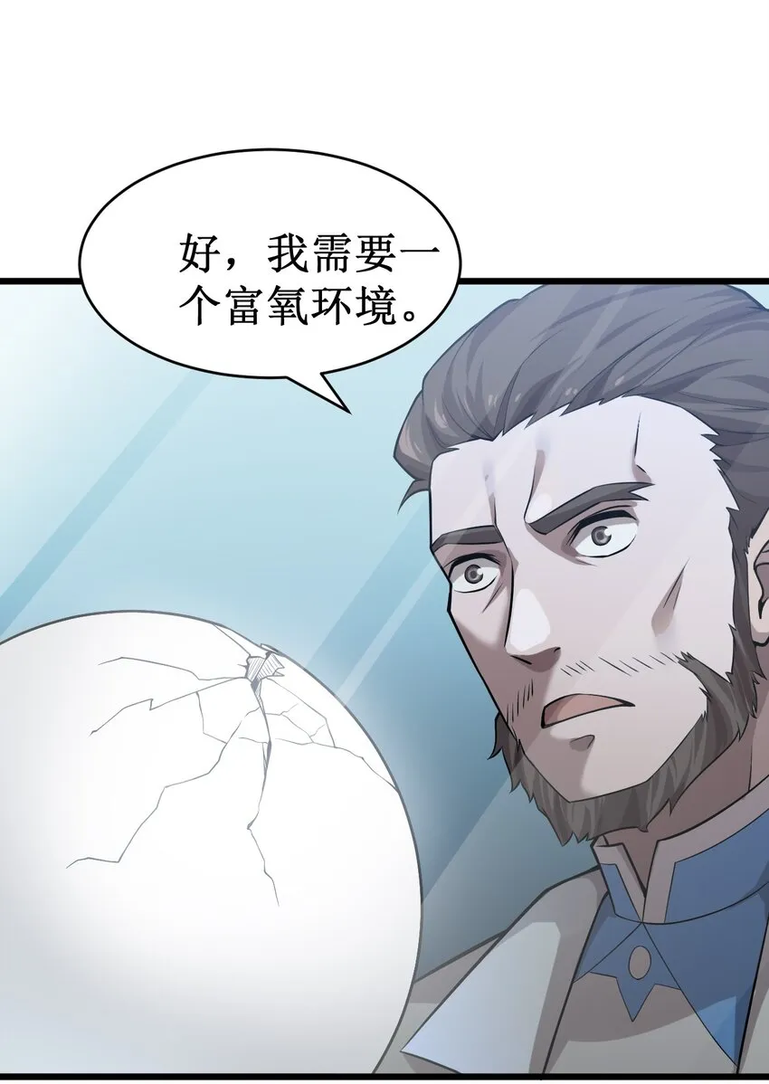 048 外星世界的婴儿 第32页