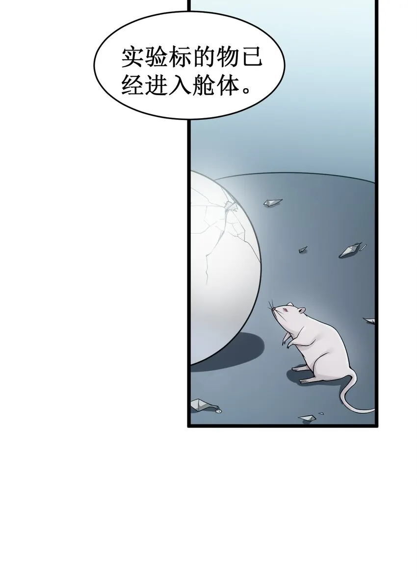048 外星世界的婴儿 第36页