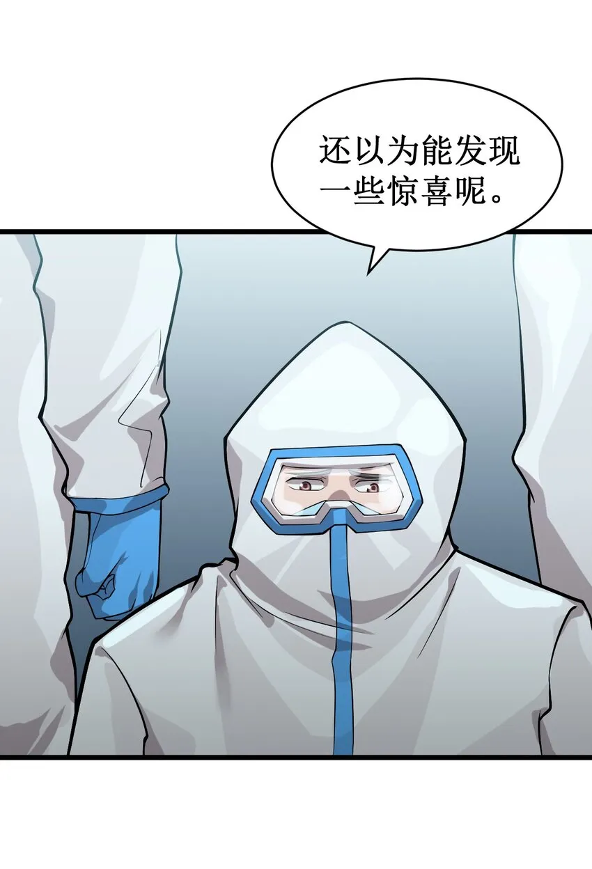 048 外星世界的婴儿 第40页