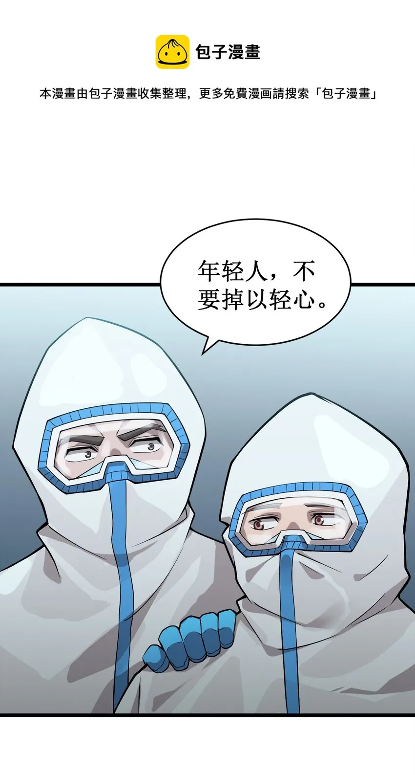 048 外星世界的婴儿 第41页