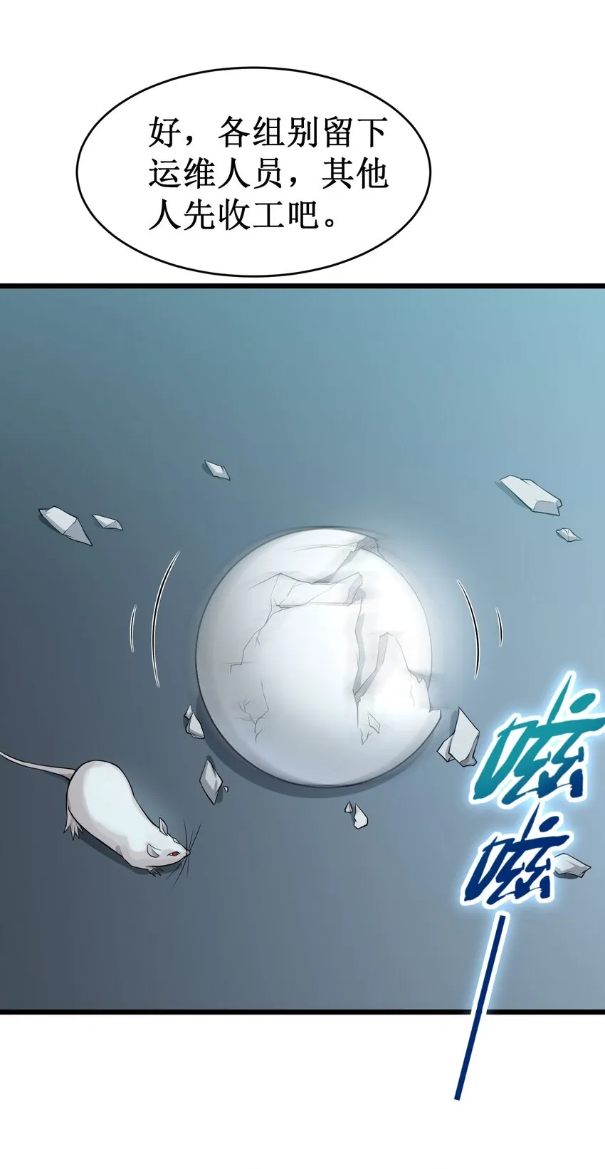048 外星世界的婴儿 第44页