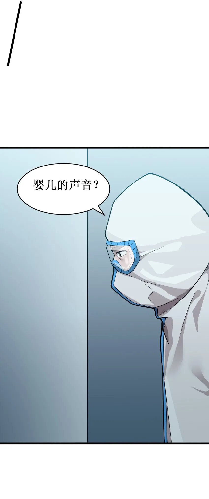048 外星世界的婴儿 第48页