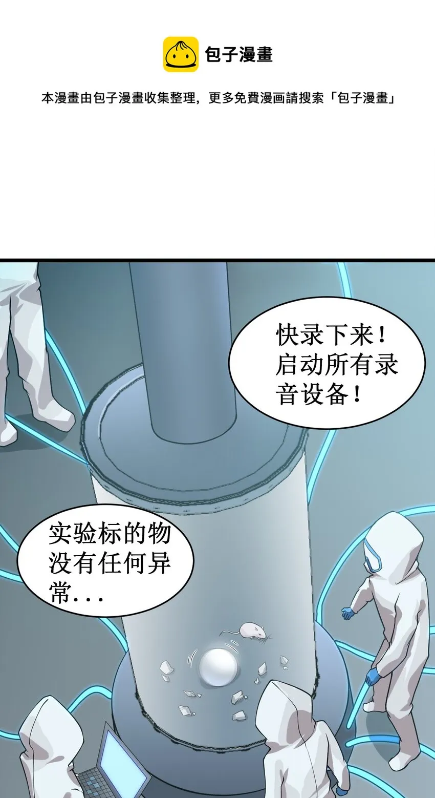 048 外星世界的婴儿 第49页