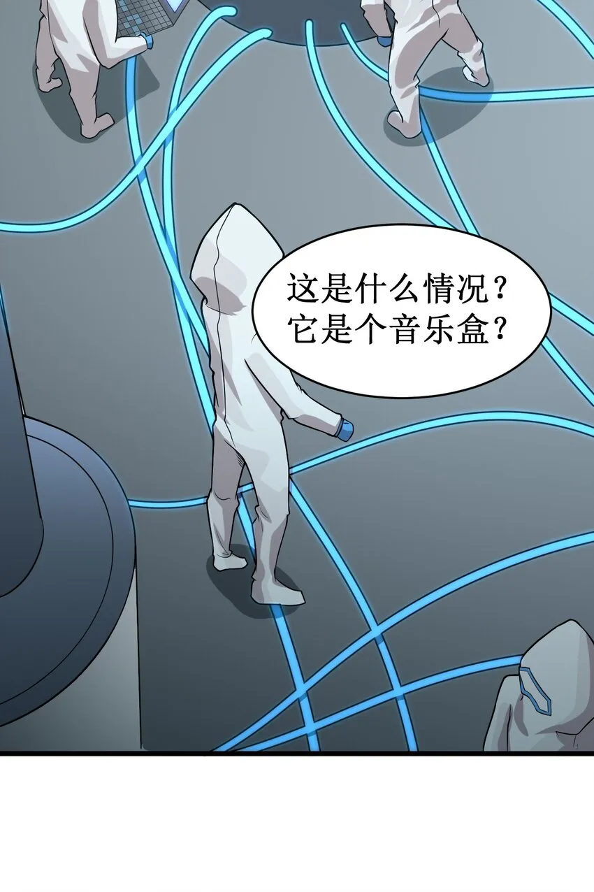 048 外星世界的婴儿 第50页