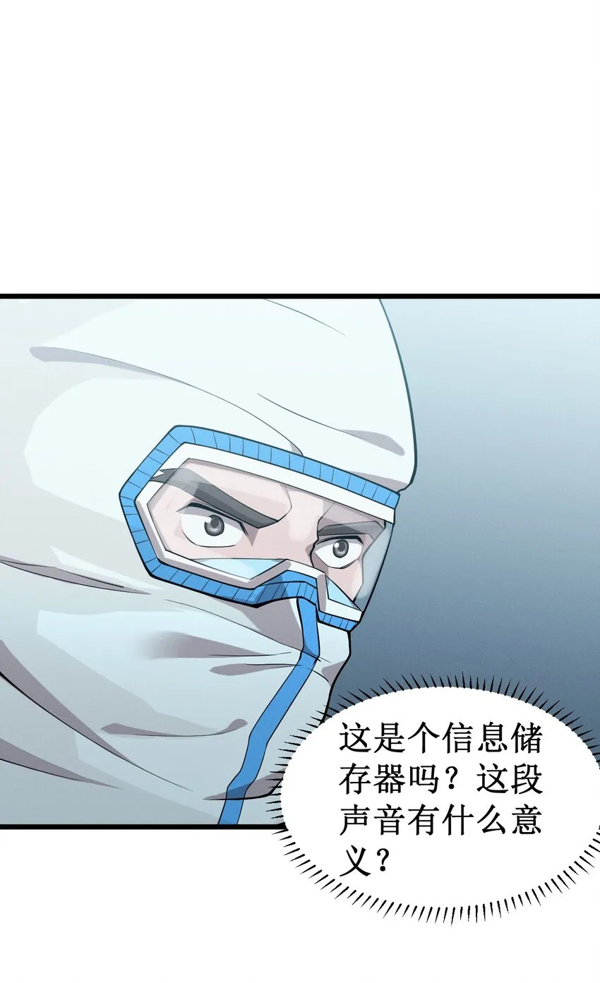 048 外星世界的婴儿 第52页