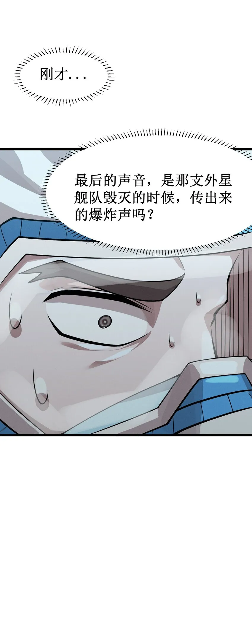 048 外星世界的婴儿 第62页
