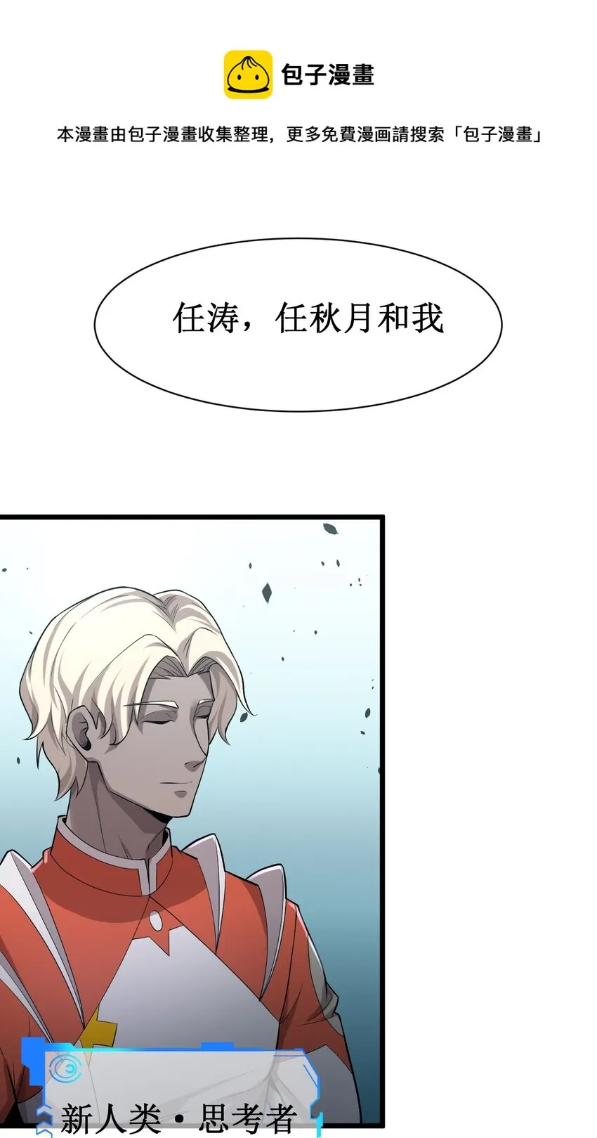 047 精锐尽出 第9页