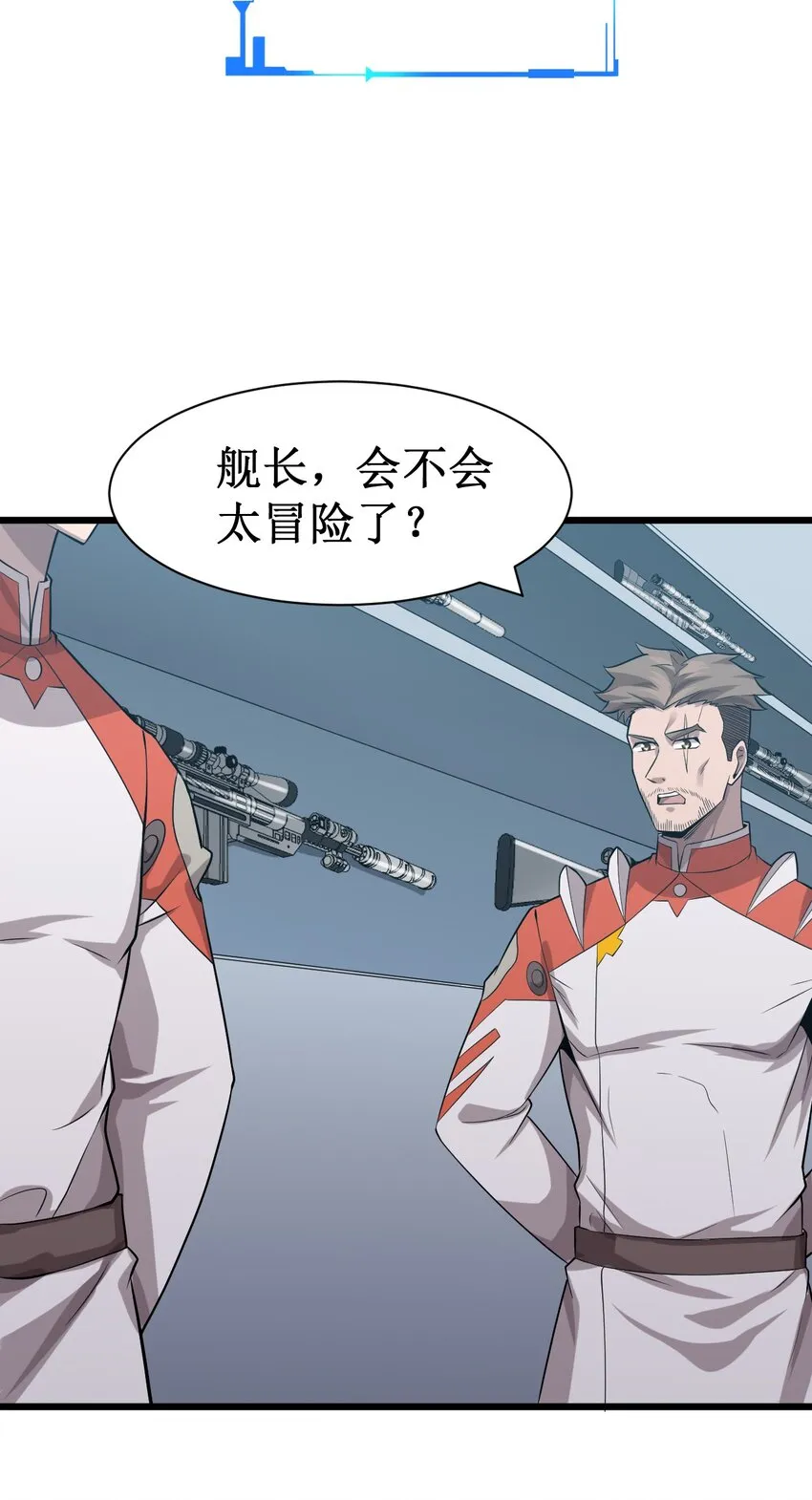 047 精锐尽出 第12页
