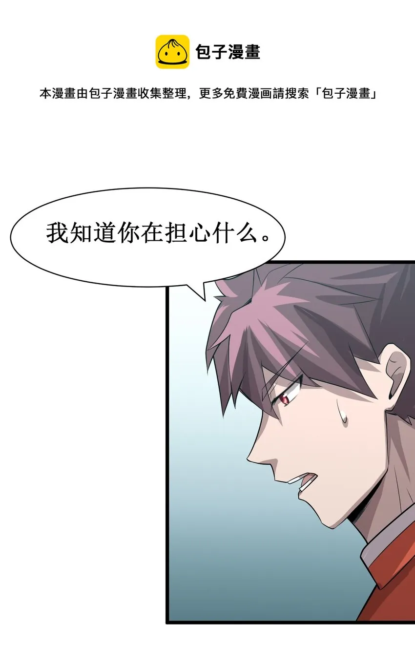 047 精锐尽出 第13页