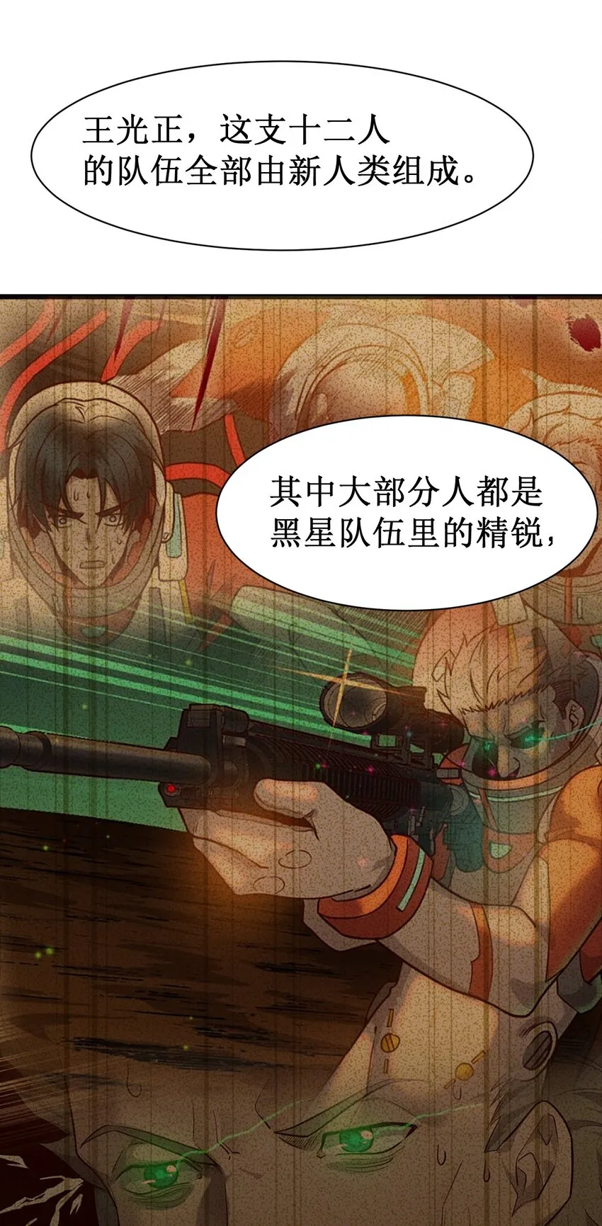 047 精锐尽出 第14页