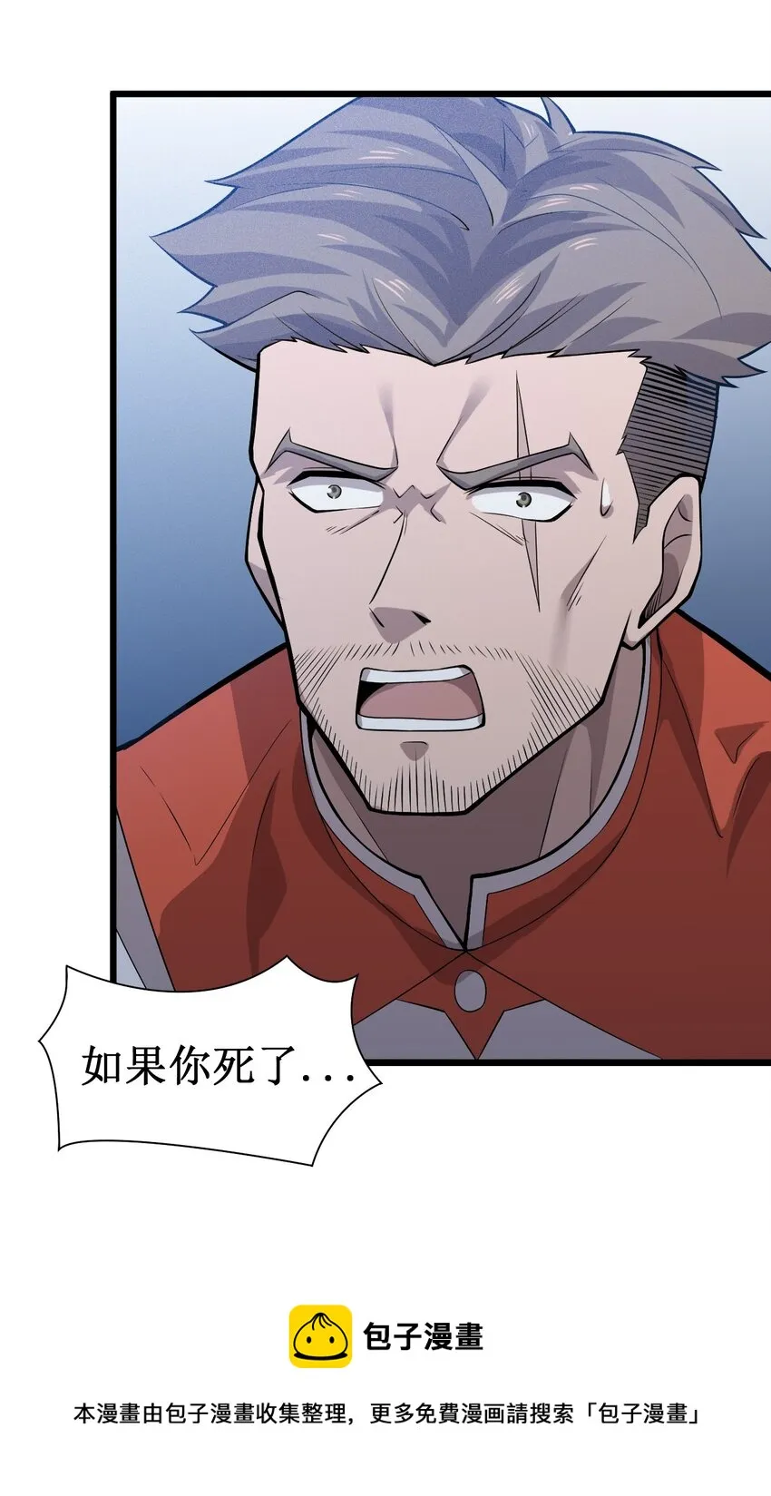 047 精锐尽出 第17页