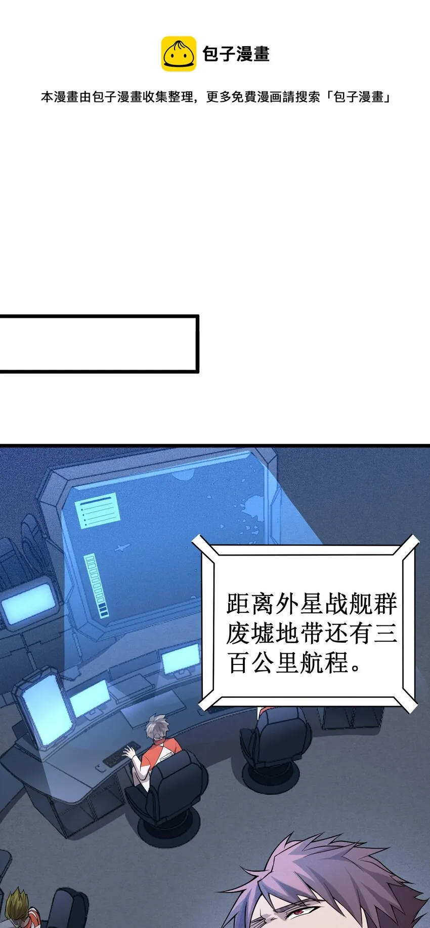 047 精锐尽出 第21页