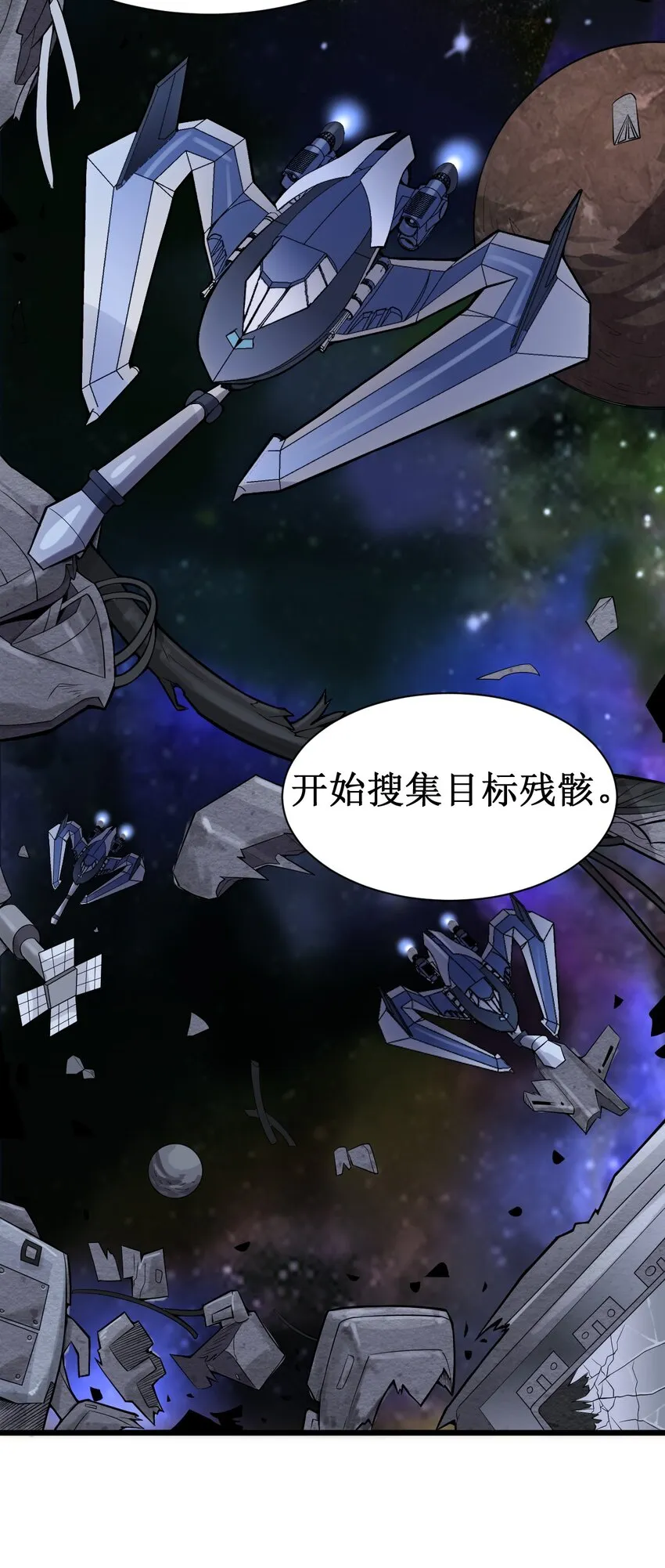 047 精锐尽出 第27页