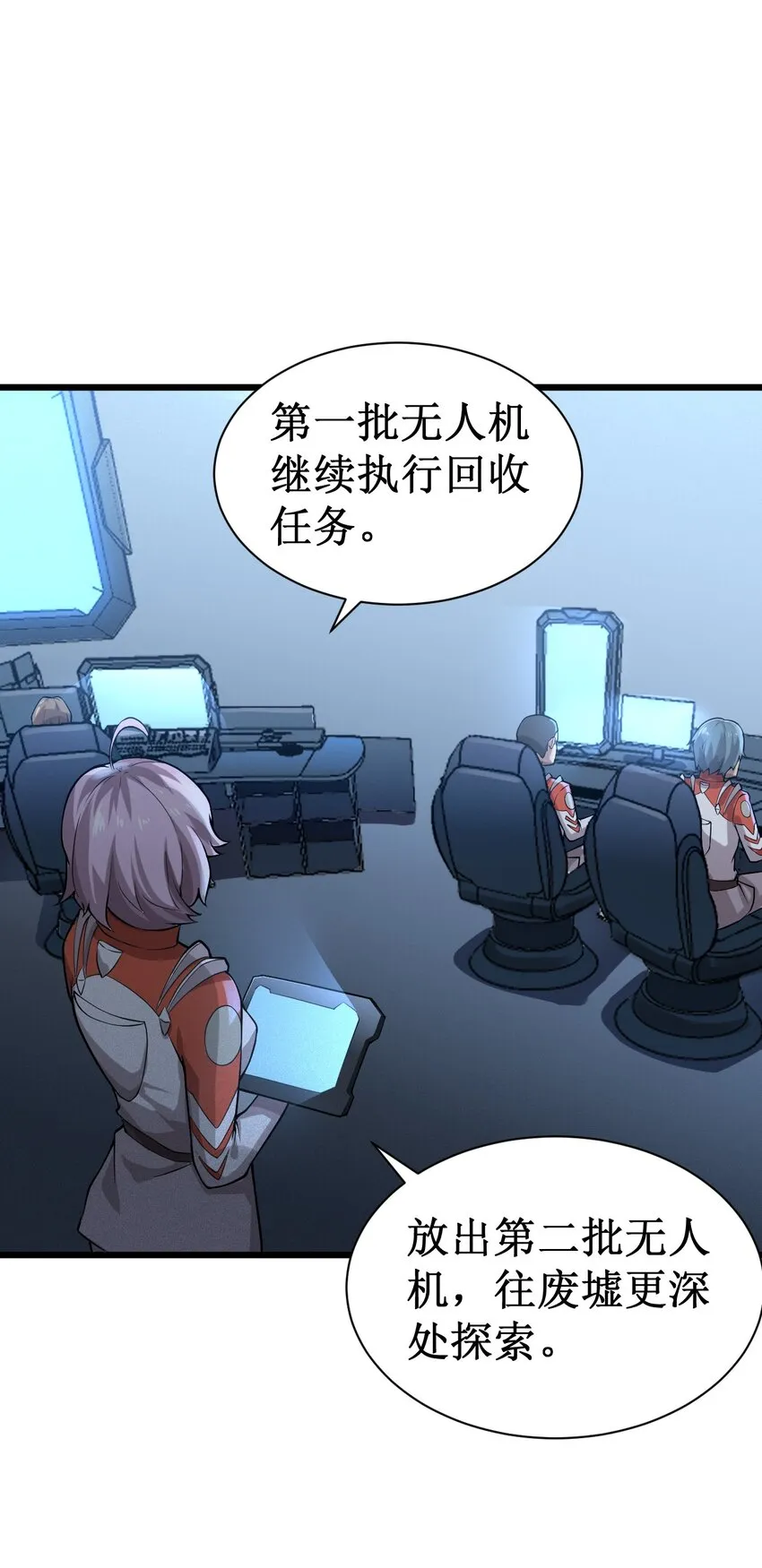 047 精锐尽出 第28页