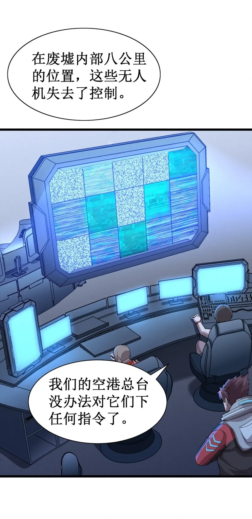 047 精锐尽出 第34页