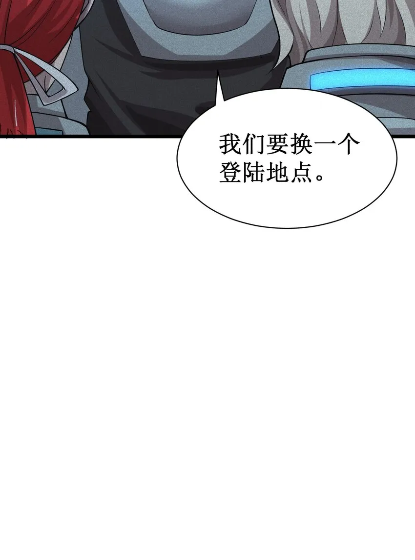 047 精锐尽出 第40页
