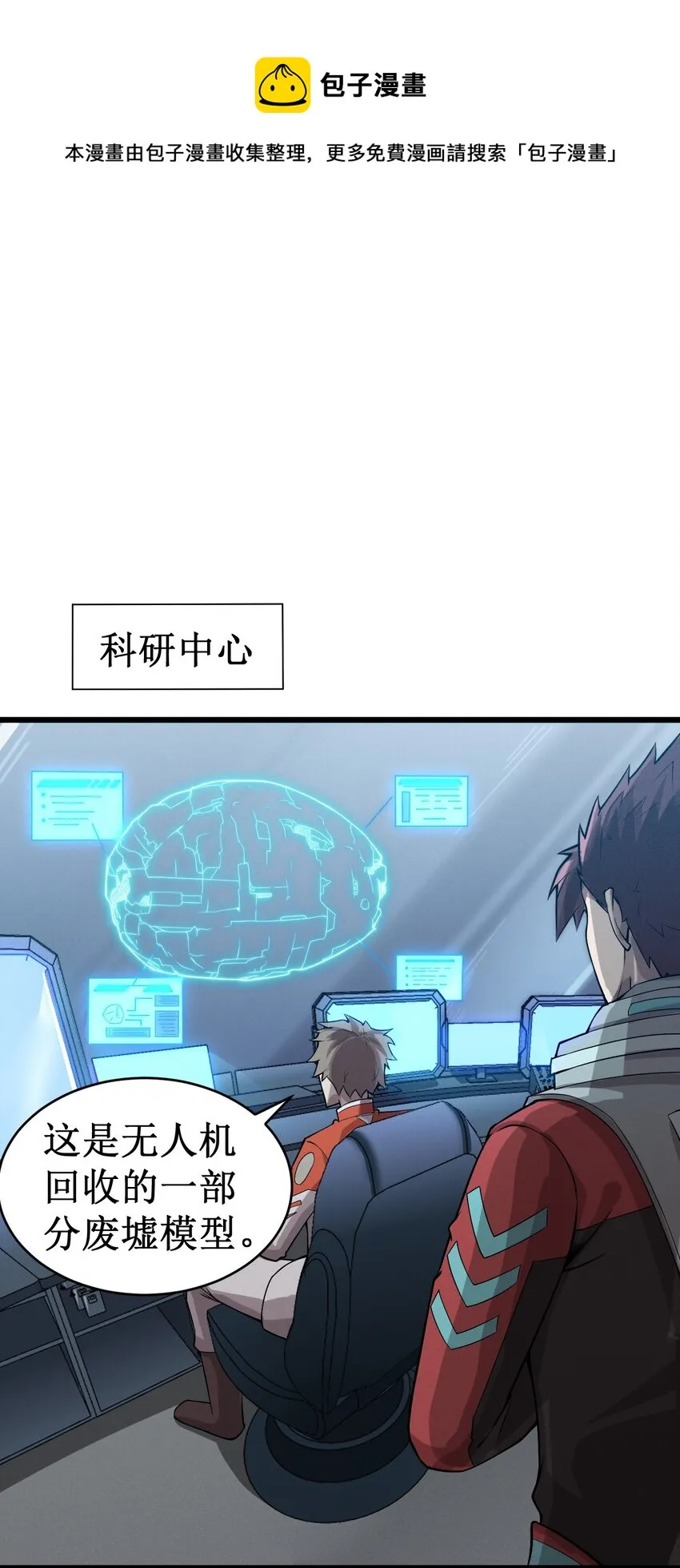 047 精锐尽出 第41页