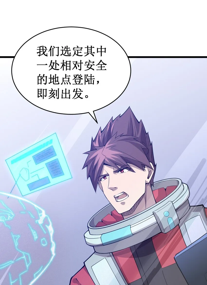 047 精锐尽出 第43页