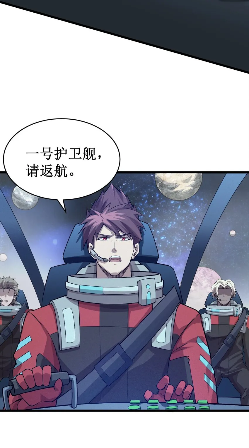 047 精锐尽出 第48页