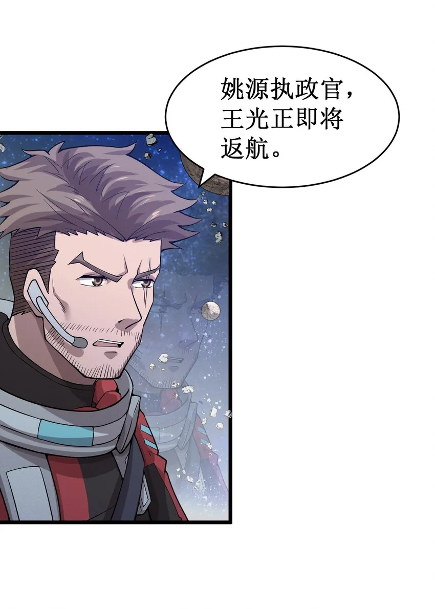047 精锐尽出 第52页