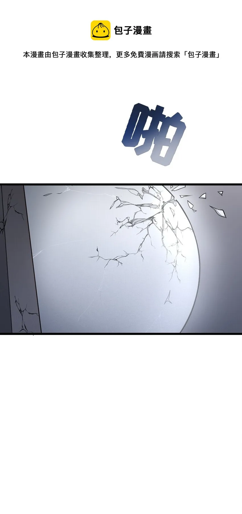 047 精锐尽出 第65页