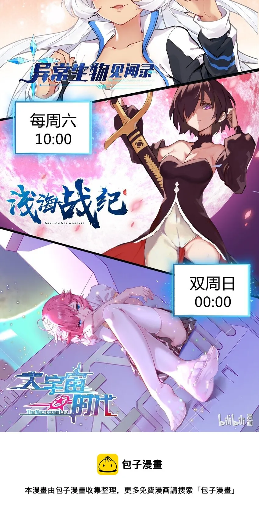 047 精锐尽出 第68页