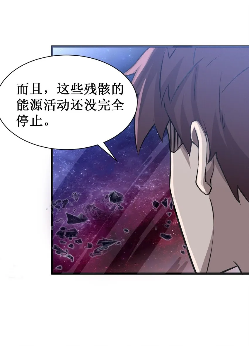 046 宇宙残骸 第16页