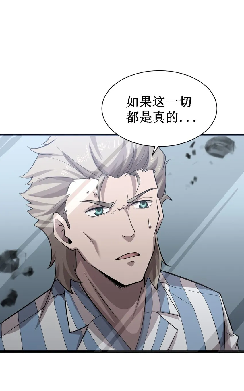 046 宇宙残骸 第18页