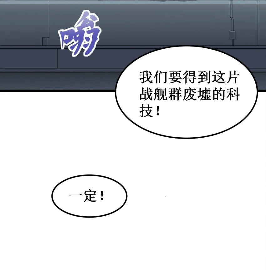 046 宇宙残骸 第22页
